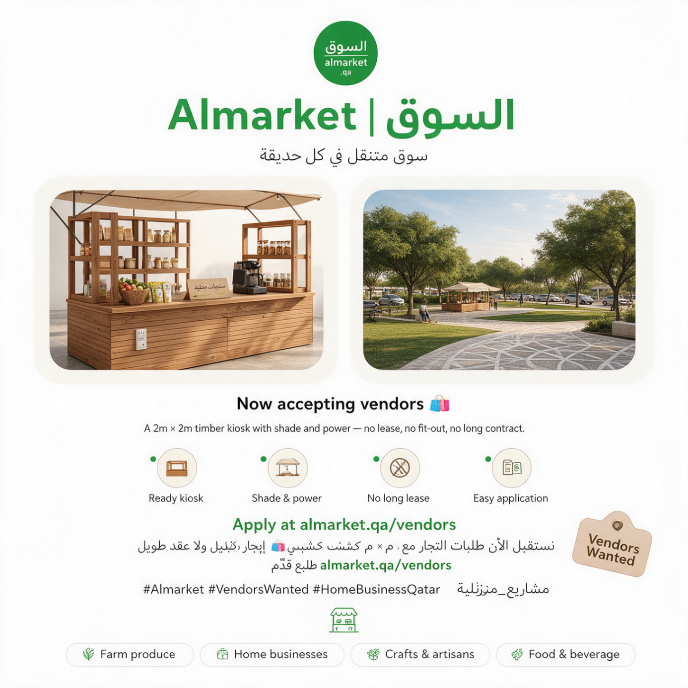 Almarket vendor invitation showing the shaded timber kiosk